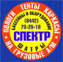 Лого Спектр